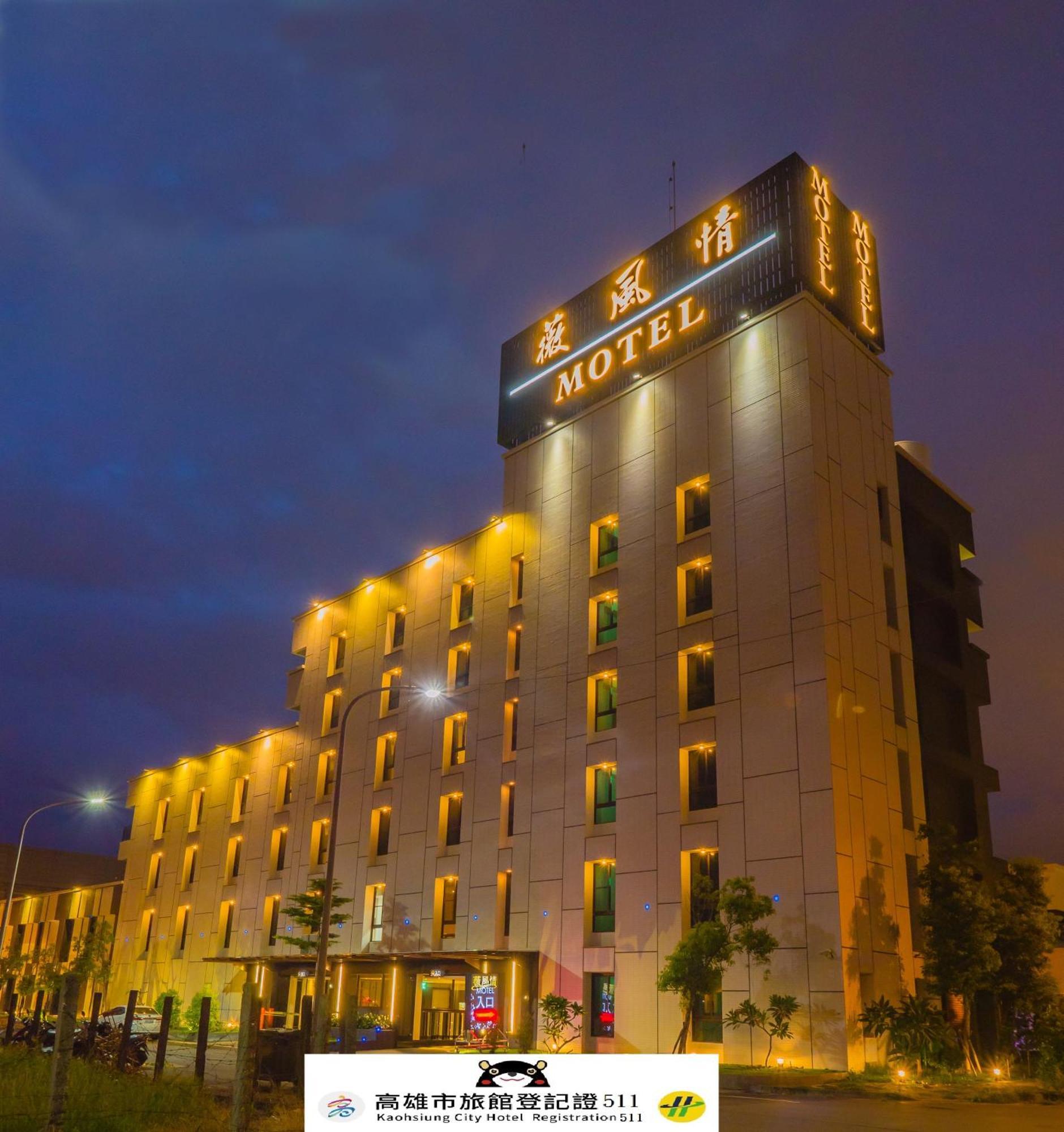 Wei Feng Qing MOTEL Kaohsiung Exterior foto